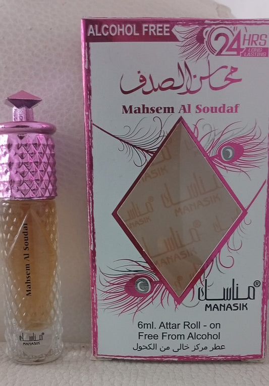 athar roller Manasik Mahsem al Soudaf