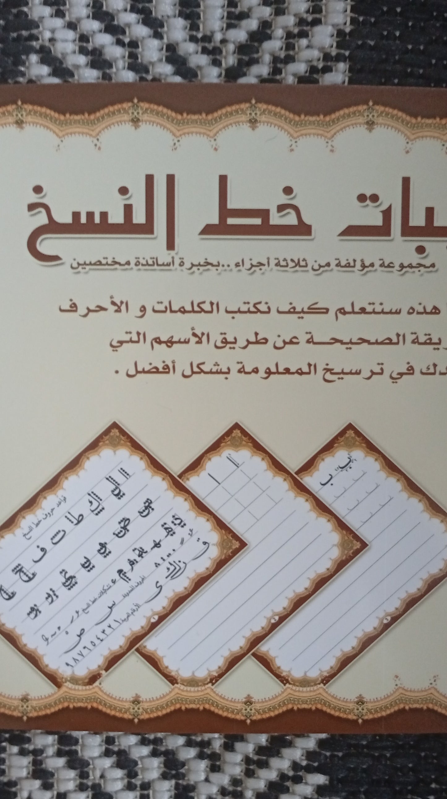 arabisch leren schrijven