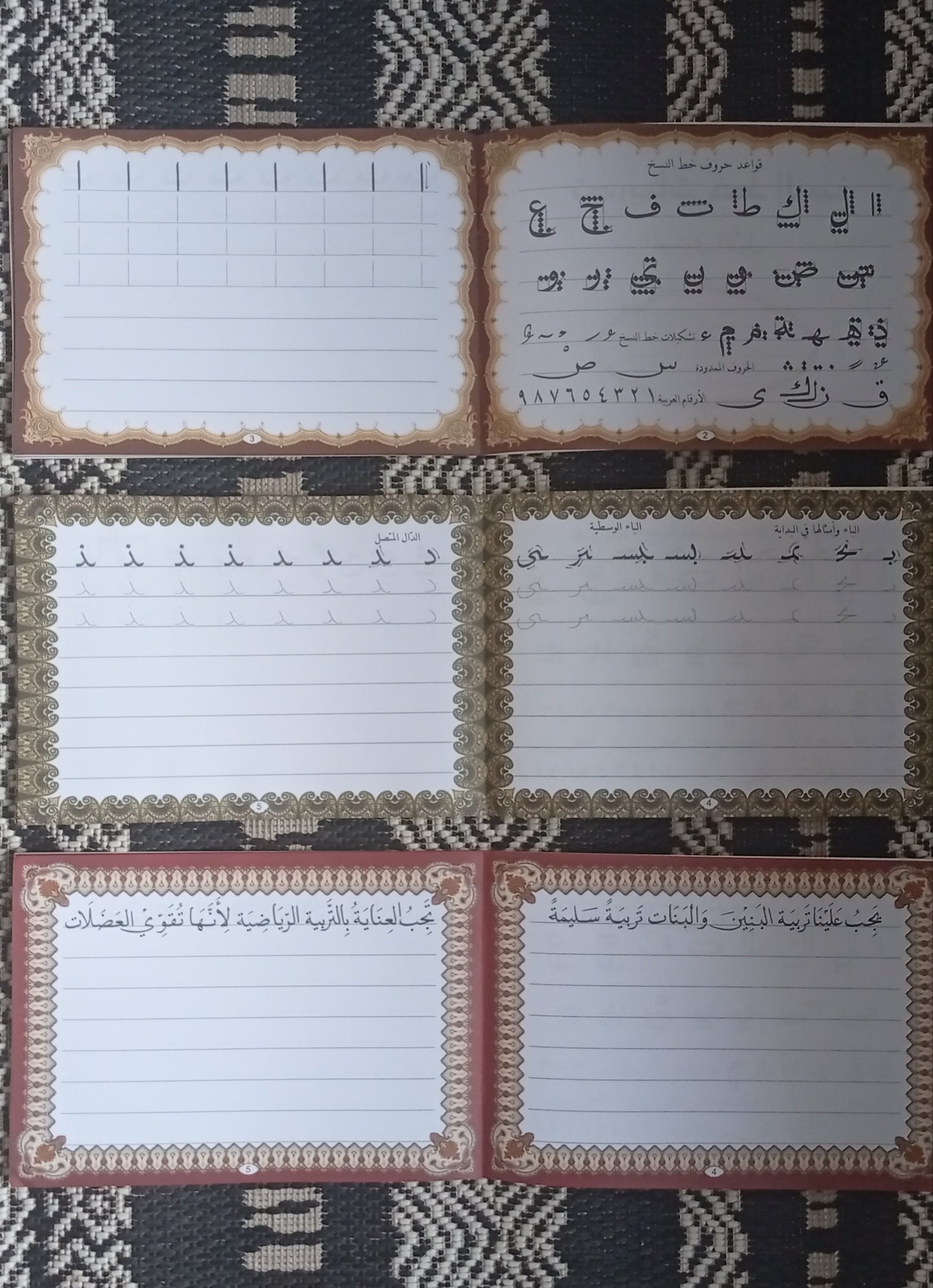 arabisch leren schrijven